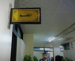 Collection department